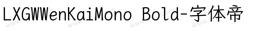 LXGWWenKaiMono Bold字体转换